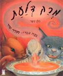 דלעת-חוג דרמה לילדים