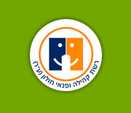 רשת קהילה ופנאי חולון