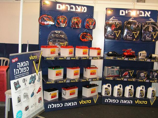 volcan line of products