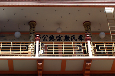 China Town