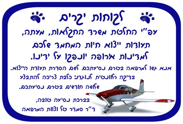 ייצוא חיות לאירופה