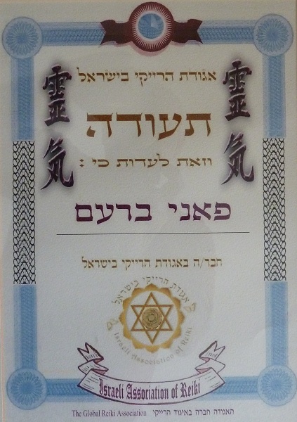 Fanny's Membership