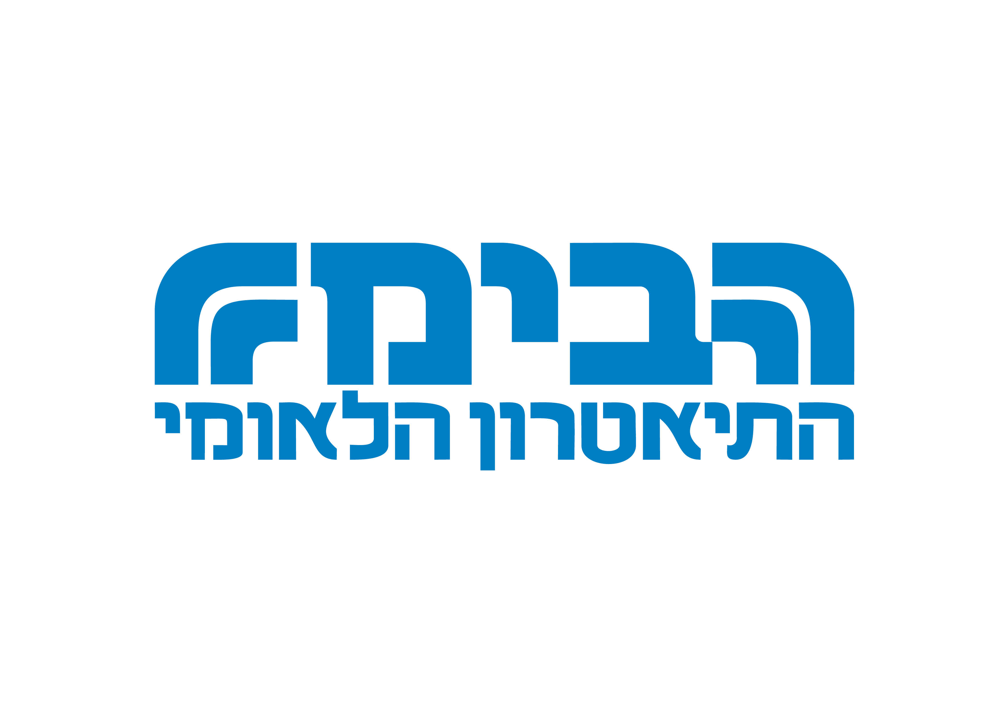 הבימה