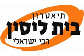 בית לסין