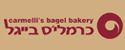 כרמליס בייגל
