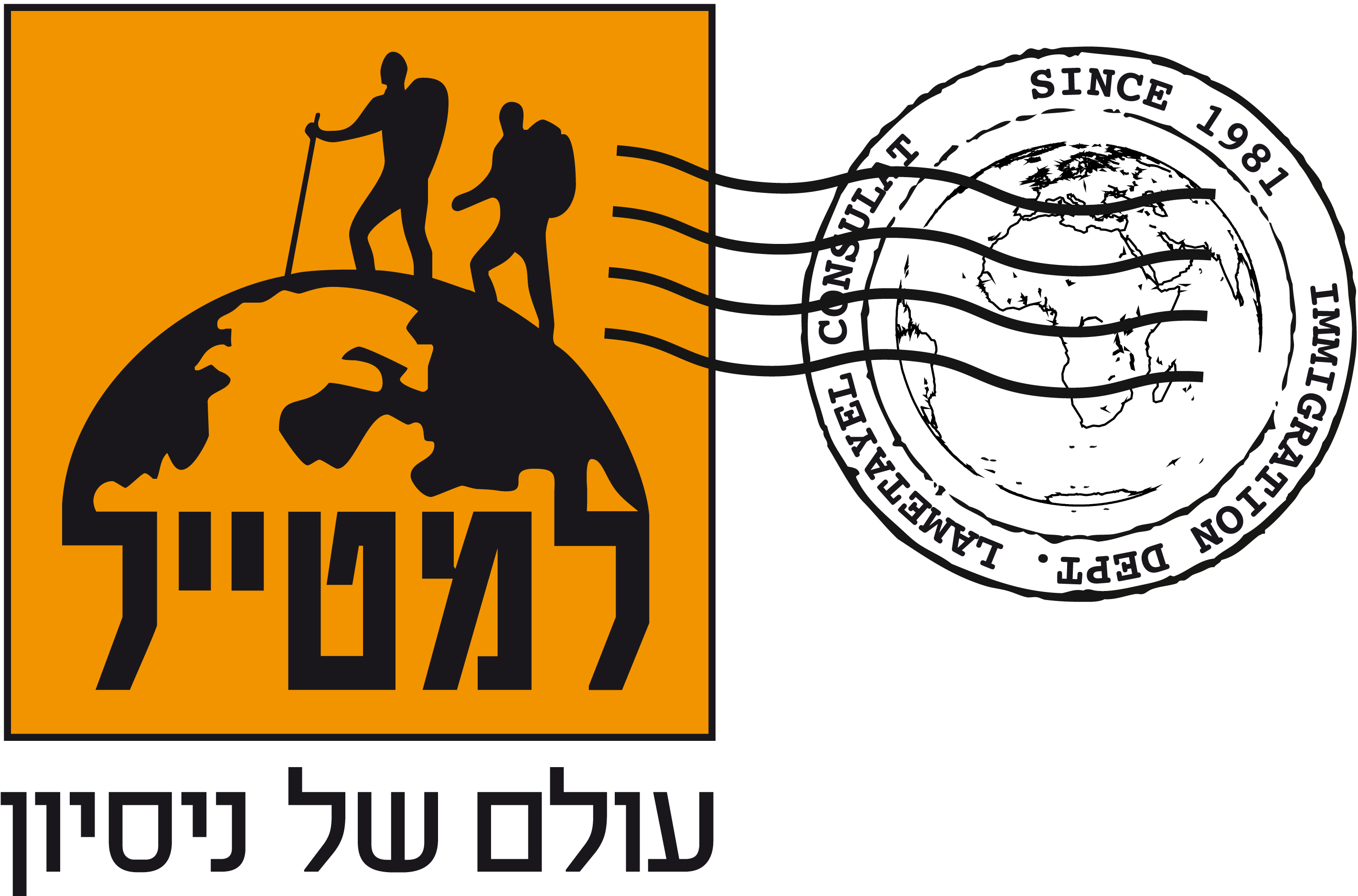 למטייל חדש