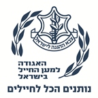 האגודה - באנר תחתון חיצוני