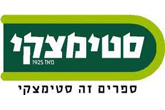 סטימצקי