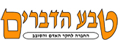 טבע הדברים