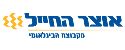 אוצר החייל