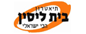 בית לסין