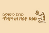 ספא קפה ושוקולד