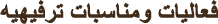 Events_ar