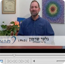 וידאו - מהות - מכללה לרפואה משלימה - דף הבית