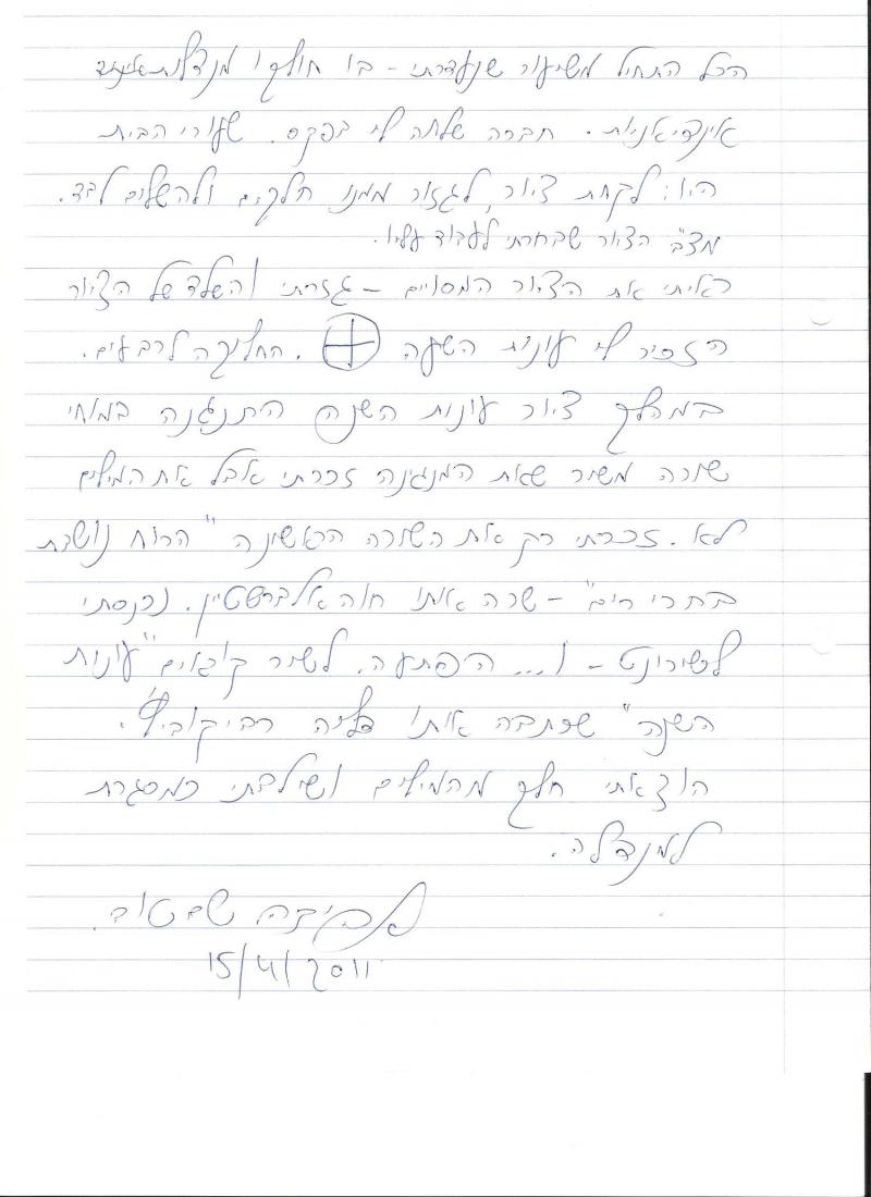 מנדלה