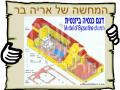 דגם כנסיה ביזנטית