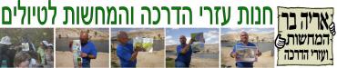 לוגו פתיחה