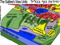 יחידות נוף בגליל