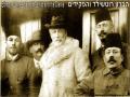 רוטשילד והפקידים