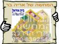 בית אחיאל