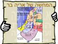 הממלכה המפולגת