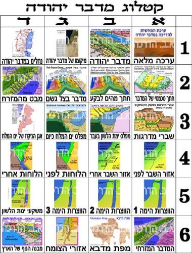 מדבר יהודה