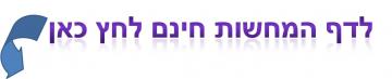 הפ