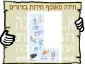 אל מלא רחמים