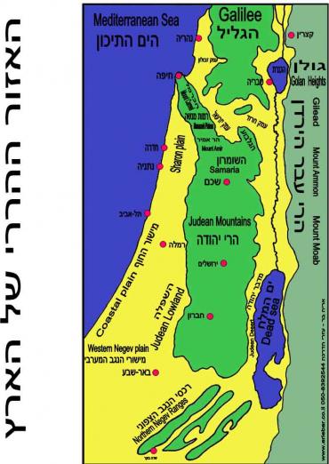 האזור ההררי של הארץ