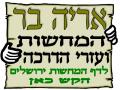 המחשות ירושלים