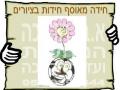 כדור פורח