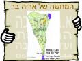 יחידות נוף בנגב