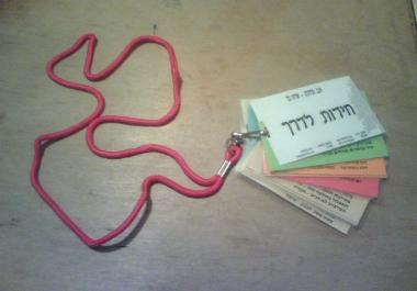 חידודים