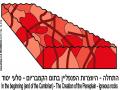 הרי אילת - שלב 1