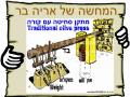 מתקן סחיטה