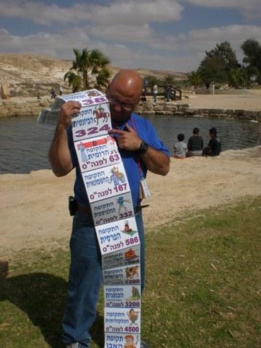 אריה מסביר על התקופות בארץ ישראל