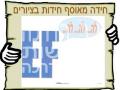 אי אפשר