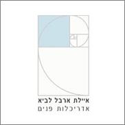 יעוץ עסקי איילת-ארבל-לביא יעוץ עסקי איילת-ארבל-לביא