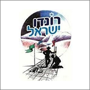 יועץ עסקי רונדו ישראל יועץ עסקי רונדו ישראל
