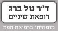 יעוץ עסקי שיווקי לד"ר טל ברג thnui gxeh יעוץ עסקי שיווקי לד"ר טל ברג
