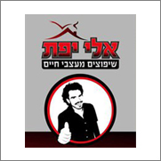 ליווי עסקי ניהול משא ומתן אלי-יפת bhvuk nat un,i cdkhk ליווי עסקי ניהול משא ומתן אלי-יפת bhvuk nat un,i cdkhk