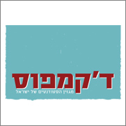 יעוץ עסקי למגזין דקמפוס יעוץ עסקי למגזין דקמפוס