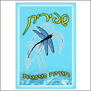 יעוץ עסקי הגדלת רווחיות ושיווק בריכת שפירית hgu. ahuue יעוץ עסקי הגדלת רווחיות ושיווק בריכת שפירית