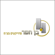 אימון מנהלים ויעוץ עסקי שיווקי לחברת בן-חפר פרויקטים אימון מנהלים ויעוץ עסקי שיווקי לחברת בן-חפר פרויקטים