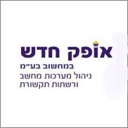 יועץ עסקי אופק חדש יועץ עסקי אופק חדש
