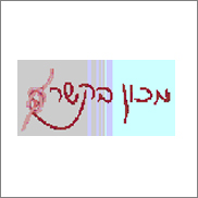 יעוץ אסטרטגי מכון-בקשר יעוץ אסטרטגי מכון-בקשר