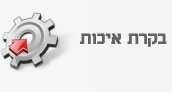 מתכות CNC - בקרת איכות