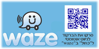 waze