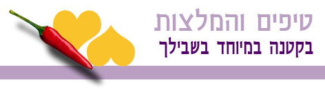 טיפים והמלצות | מיניות | זוגיות | סקס | אביזרי מין | אהבה | ויברטורים | חנות סקס