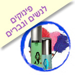 פינוקים לנשים וגברים, ג'ל מתחמם, מסג'ר, מכשיר עיסוי, נוצת ליטוף,